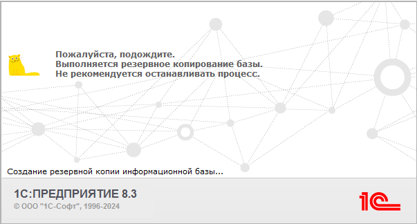 4 Создание_резервной_копии_9